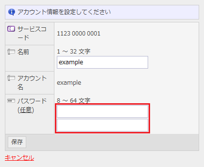 クラウドコントロールパネル