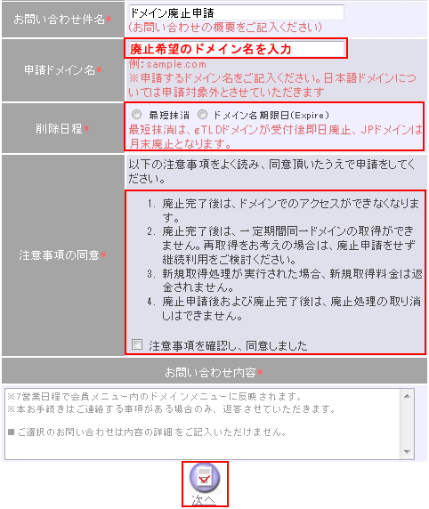 廃止手続きの流れ