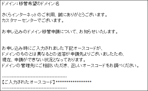 以下の通りお申し込みを受付致しました