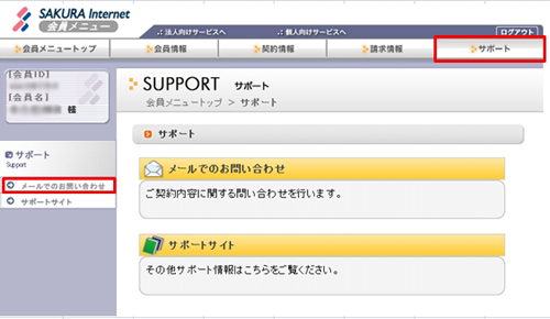 廃止手続きの流れ