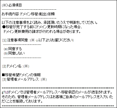 転出手続きの流れ