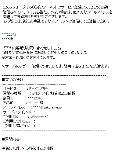 転出手続きの流れ
