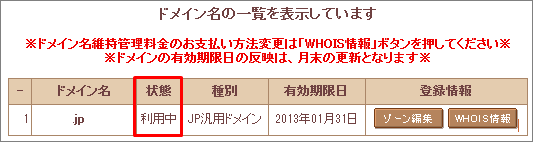 ドメインメニュー