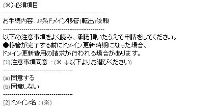 転出手続きの流れ