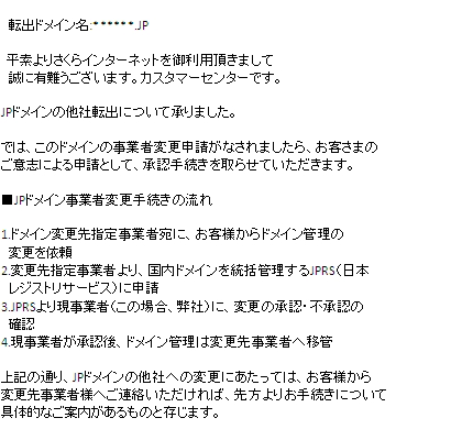 転出手続きの流れ