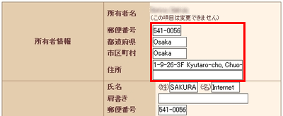 ドメインメニュー
