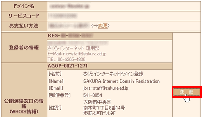 ドメインメニュー