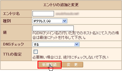 ドメインメニュー