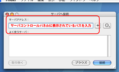 ファイル共有(WebDAV)