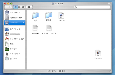 ファイル共有(WebDAV)