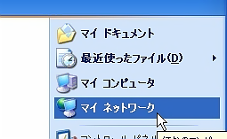 ファイル共有(WebDAV)