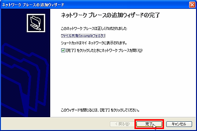 ファイル共有(WebDAV)