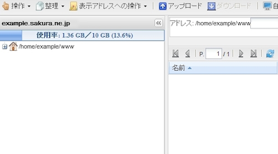 ファイルマネージャー