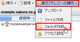 ファイルマネージャー