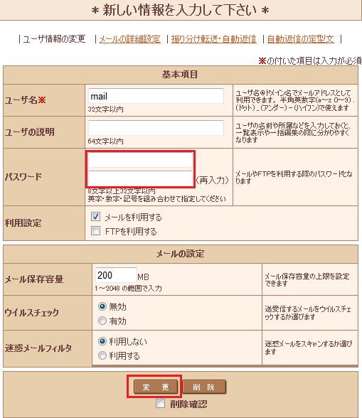 コントロールパネル