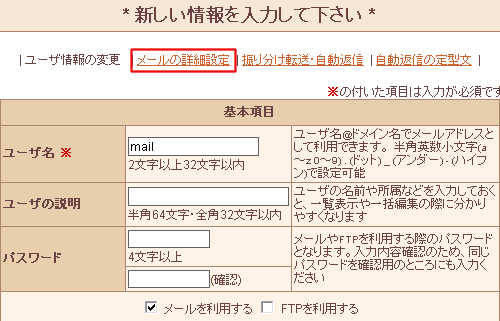 コントロールパネル