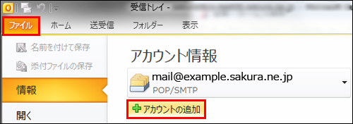 アカウント設定画面の起動