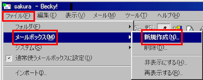 インターネットアカウントの設定