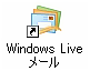 WindowsLiveメール