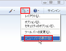 WindowsLiveメール