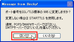 SSL/TLSの設定
