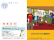 住所確認のお願い