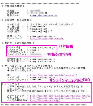 仮登録完了のお知らせ