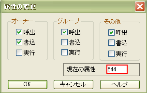 属性変更ダイアログ