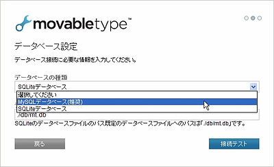 インストールウィザード