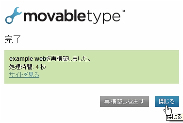 MovableType