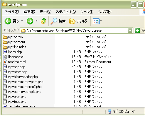解凍フォルダ内容