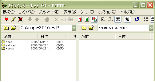 xoops フォルダを作成する