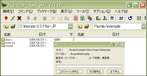 ファイルのアップロード