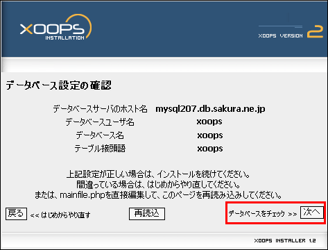 インストールウィザード