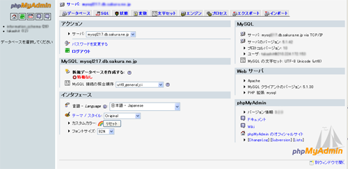 テーブルの復元