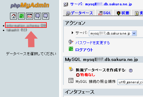 テーブルの復元