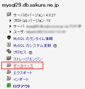テーブルの復元