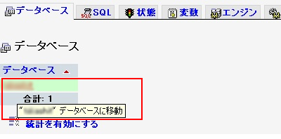 テーブルの復元
