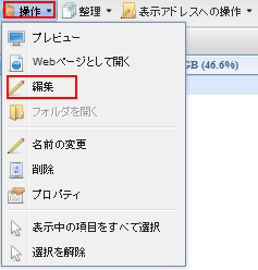 ファイルマネージャー