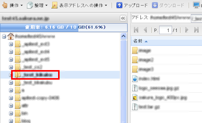 ファイルマネージャー