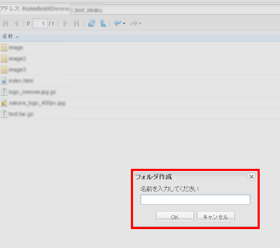 ファイルマネージャー