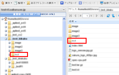 ファイルマネージャー