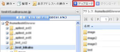 ファイルマネージャー