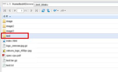 ファイルマネージャー