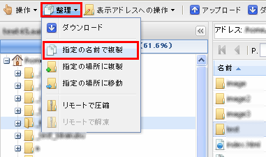 ファイルマネージャー
