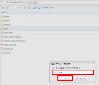 ファイルマネージャー