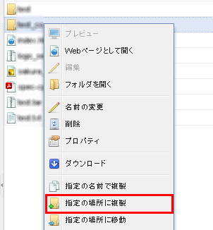 ファイルマネージャー