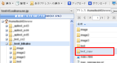ファイルマネージャー