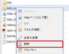 ファイルマネージャー