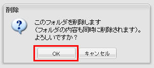 ファイルマネージャー